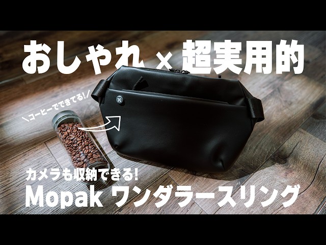 小さくても本格派！】カメラも入る最高のショルダーバッグ