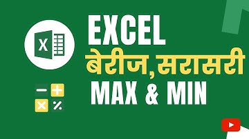 Learn Excel - Sum, Avg, Max, Min, Percentage | In Marathi | Pankaj Mehta