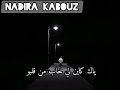 الهدرة معاني والقصف