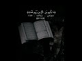 اقترب للناس حسابهم وهم في غفلة معرضون اقترب للناس حسابهم وهم في غفلة معرضون