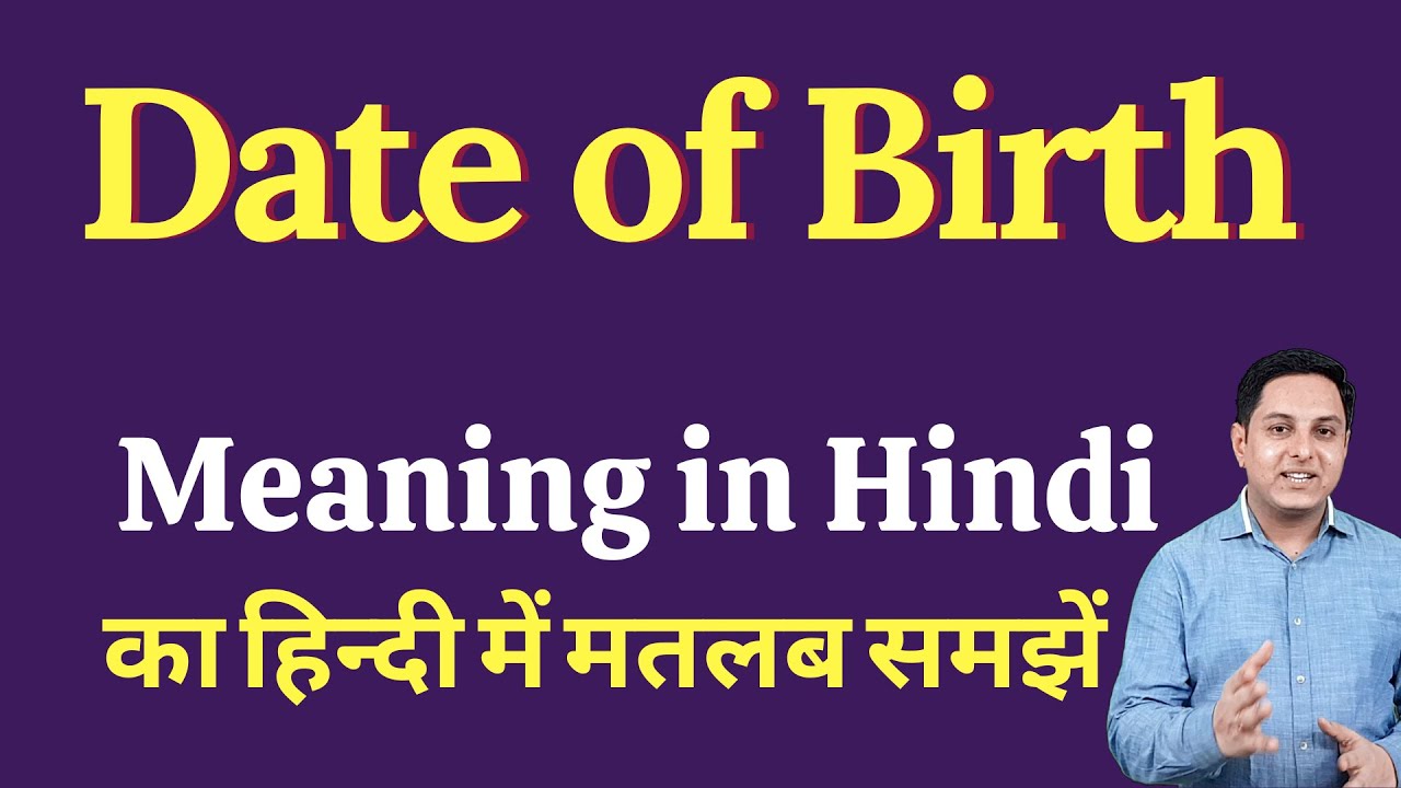 Date Of Birth Meaning In Hindi Date Of Birth Ka Kya Matlab Hota Hai