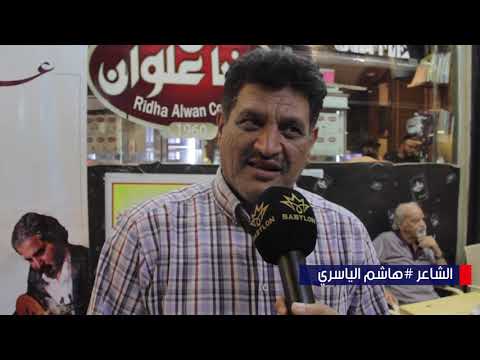 استطلاع الجزء3 عيد 2019