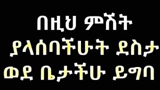 🔴#ሰበር ዜና እሮብ ምሽት ግንቦት//7//2016/ዓ//ም//