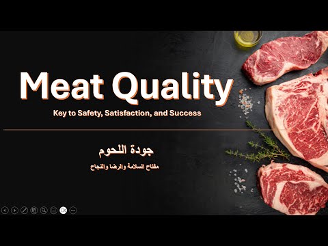 V3 Meat Quality Key To Safety Satisfaction And Success جودة اللحوم مفتاح السلامة والرضا والنجاح 