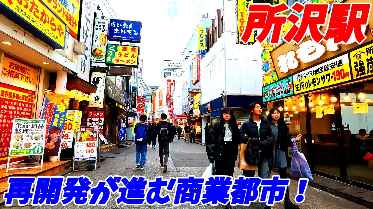 【再開発が進む街並み！】所沢駅周辺を散策！埼玉県所沢市(Japan Walking around Tokorozawa Station)