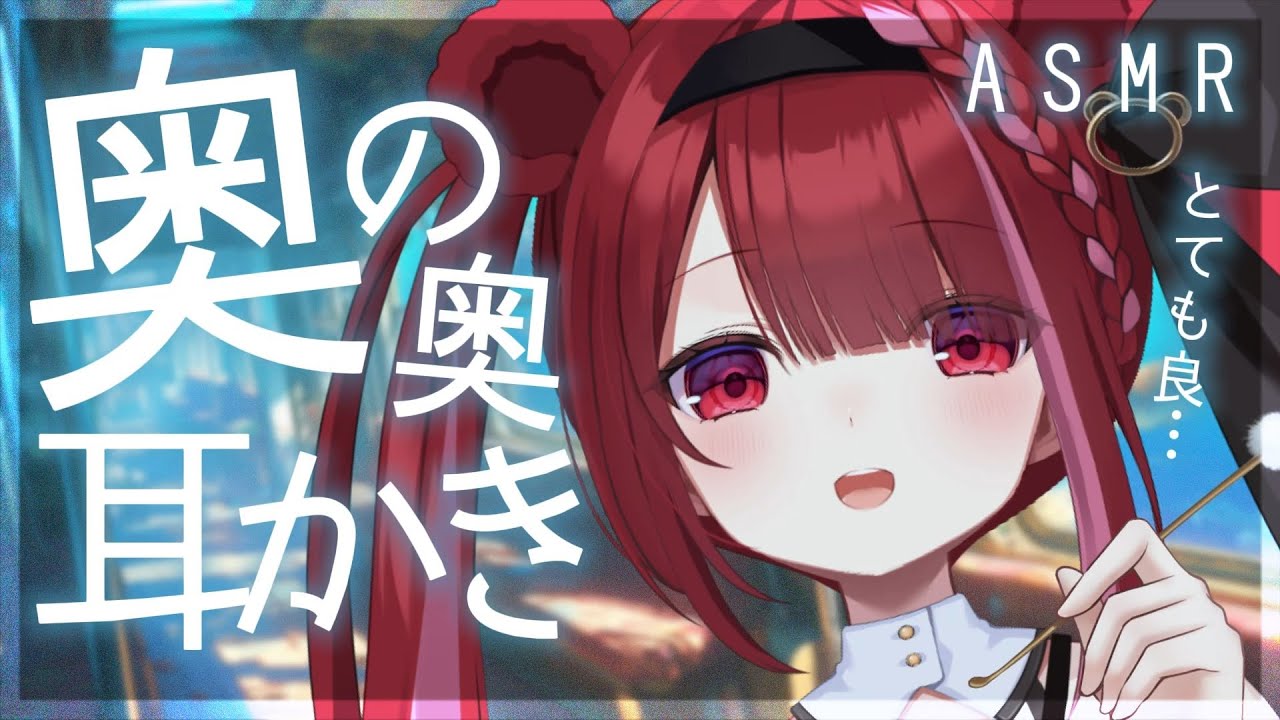 【#ASMR/3Dio】奥で耳垢が引っ掛かる耳かき。かりかり癒しの耳掃除。睡眠,鼓膜,耳ふー,囁き,ピンセット,Earcleaning,Whispering【星めぐり学園/切熊ゆに】