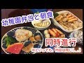 【お弁当・朝食】幼稚園弁当と朝ごはん作り