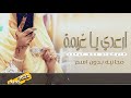 اطنخ شيلة مدح بدون اسماء ارعدي يا غيمة القاف وبرق يا قصيد 2020 كلمات بدر جزا البغيلي