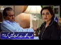 Watch Ab Mujhse Behas Nahi Karna | Firdous Jamal | Best Scene | Thora Sa Haq Online In Hd