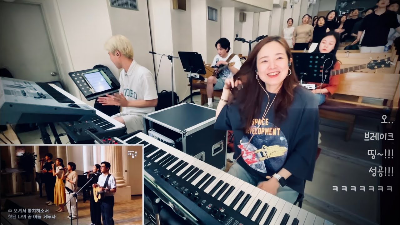 찬양 예배실황ㅣ메인건반 라이브워십ㅣ성령이 오셨네ㅣ오셔서 다스리소서ㅣ하나님의 나라ㅣ함께 지어져 가네ㅣ함께 지어져 가네ㅣ낮은 곳으로ㅣ메인건반 by PIANOSUNGJI