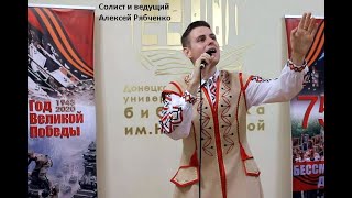 Алексей Рябченко - 1. Бялявая, чернявая;   2.Малиновка Донецкое общество белорусов «Неман»