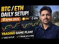 👉 Only One Setup Trading Strategy 🔥 | BTC ETH Analysis 16 April 2025 | Real Discipline Trading