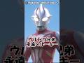 ウルトラ兄弟最後の英雄：ウルトラマンメビウス【1分で君もウルトラ博士～ウルトラマン編～】【Coefont解説】【VOICELOID解説】#shorts #ウルトラマン
