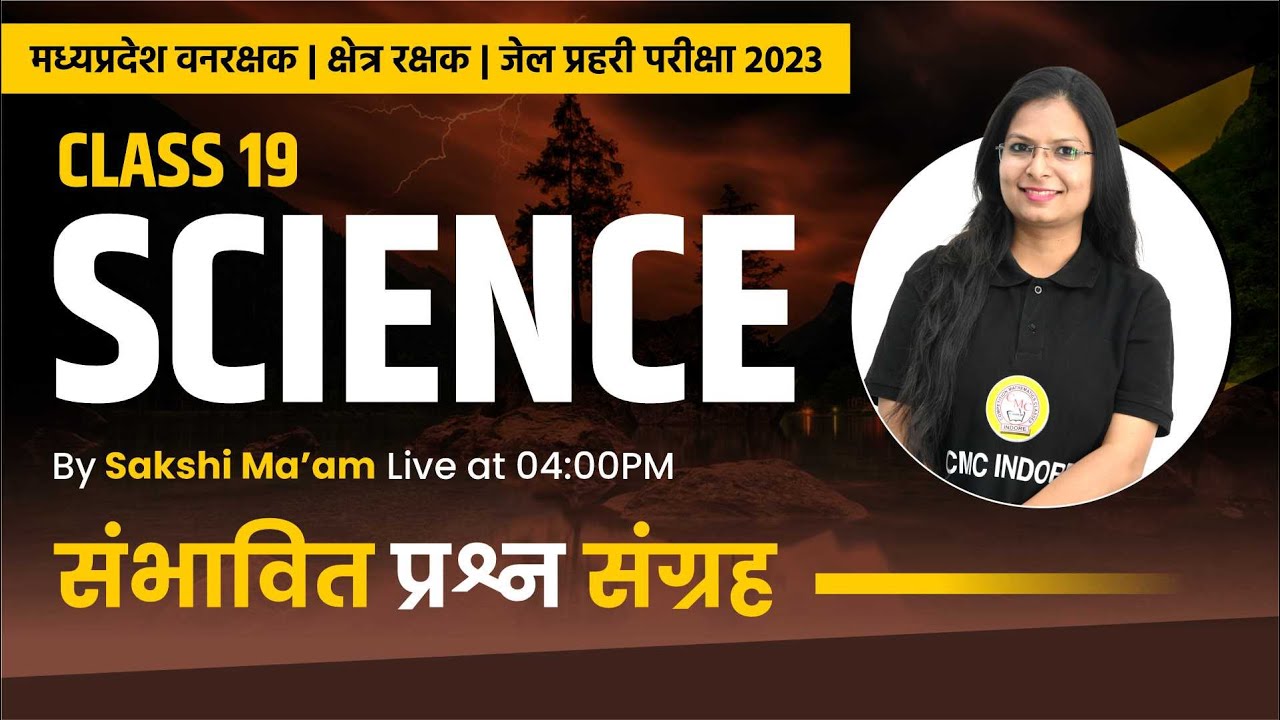 Science Marathon | Forest Guard Jail Prahari Science Questions | Science For MP Forest Guard #19