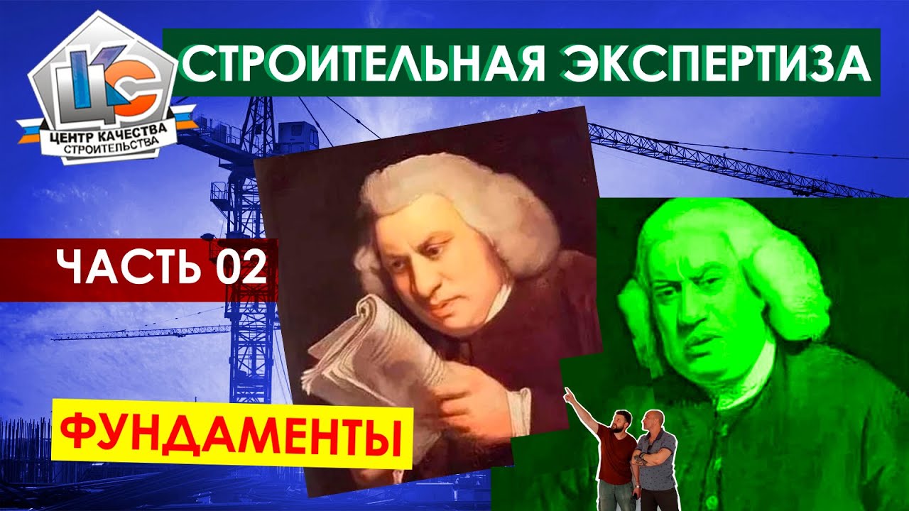 Как принять работу строителей / Строительная экспертиза / Как делать ...