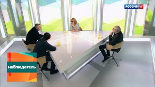 Наблюдатель. Анри Бергсон. Эфир 16.10.2019 Наблюдатель. Анри Бергсон. Эфир 16.10.2019