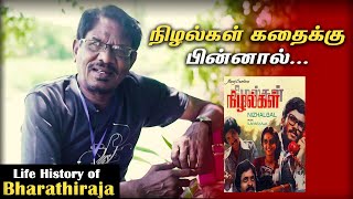 Life History of Bharathiraja: Ep 49 - நிழல்கள் கதைக்கு பின்னால்... | Nizhalgal | Ilaiyaraaja