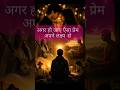 bina ISKE sari  mehnat kharab ho jayegi apki#deepthoughts #devotional #spritual