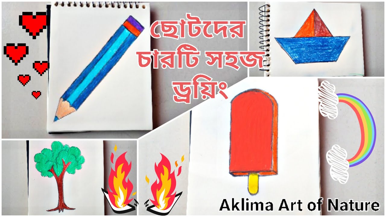 4 easy drawing for kids|| খুব সহজে কিভাবে কুঁড়েঘর ,গাছ,আইসক্রিম এবং ...