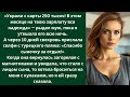 Свекровь улетела в Турцию на мои деньги, а когда вернулась — я устроила ей сюрприз!