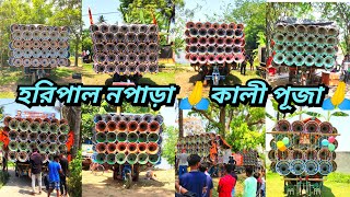 আজ হাজরামোড় নপাড়া কালী পূজা😎সুরবানী😎ত্রিদেব😎মা ছেলেকালী😎বোনমা😎মন্ডল😎জয় মা কালী😎নিউ ভোলে বাবা