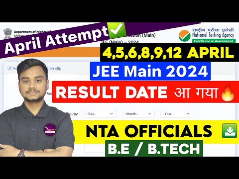 JEE Main 2024 Result Date आ गया 🔥| JEE Main 2024 Session 2 Result | JEE Mains Result 2024 Kab Aayega