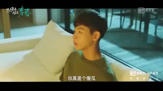 《以你為名的青春》預告：青春有一個好聽的名字，叫我們（晨翔）