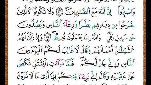 ختمة مصحف التجويد برواية قالون الصفحة رقم  183