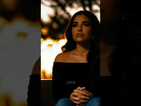 أنت مريض وعايز تمرضني مهى فتوني  