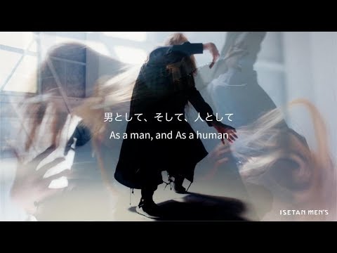 ISETAN MEN'S Spring＆Summer 2019 ｜コンセプトムービー｜伊勢丹