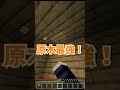一番速く掘れるブロック見つけた人勝ち！　#shorts #マインクラフト #マイクラ #まいくら #minecraft #ゆっくり実況 #ゆっくり #はいよろこんで #ギニュー盗撮隊パロディー