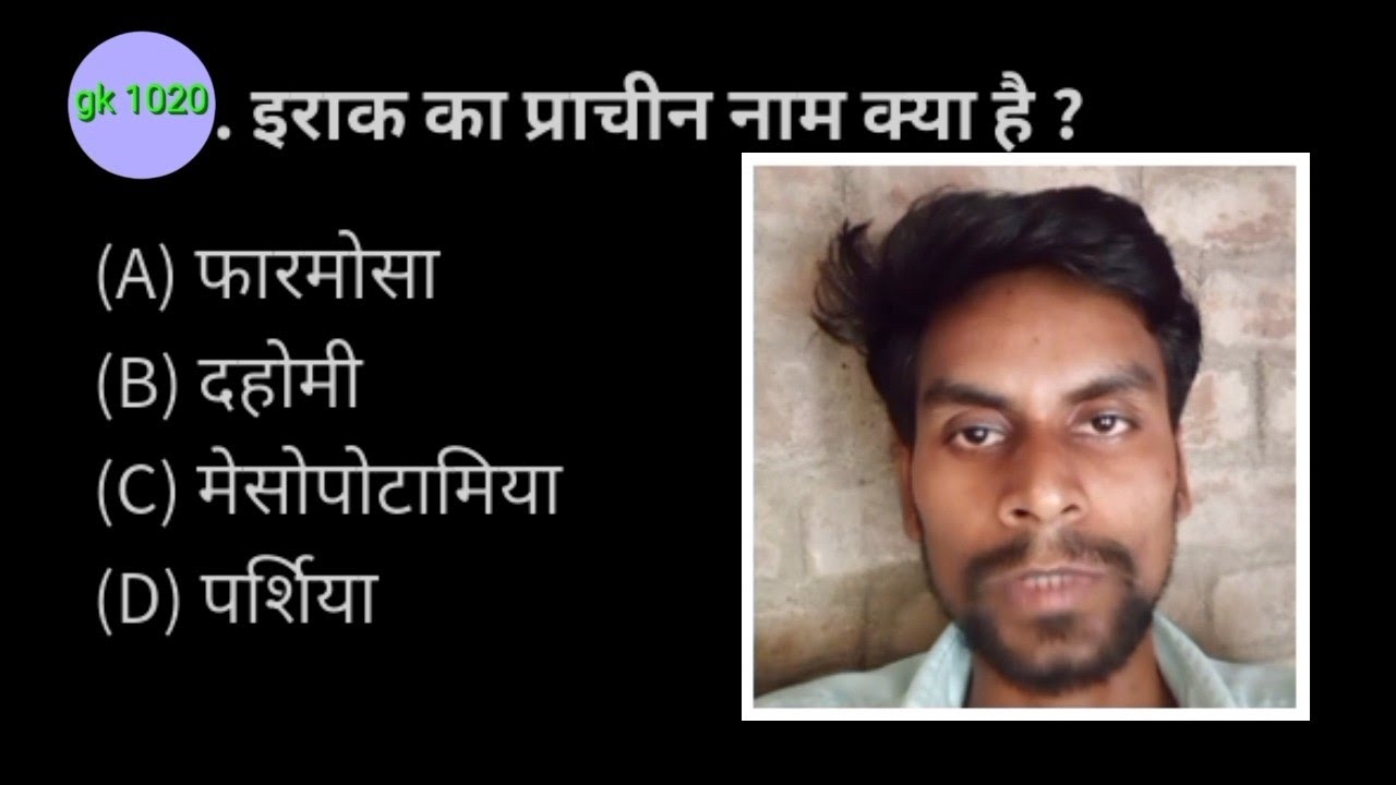 Iraq Ka Prachin Naam Kya Hai YouTube iraq-ka-prachin-naam-kya-hai-youtube