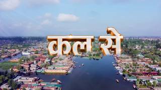 Jhanak Kal Se, Shaam 7 Baje, Sirf Star Utsav Par