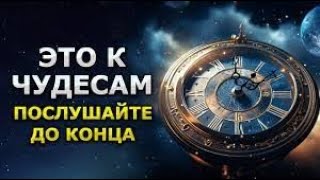 НАСТРОЙ НА ЧУДЕСА И СЧАСТЛИВЫЙ ДЕНЬ! УТРЕННЯЯ АФФИРМАЦИЯ! 27/12/2023 г