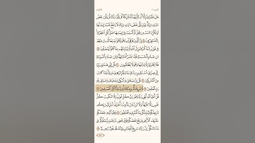 {قُلْ إِنَّ صَلَاتِي وَنُسُكِي ..} | أواخر سورة الانعام | ياسر الدوسري