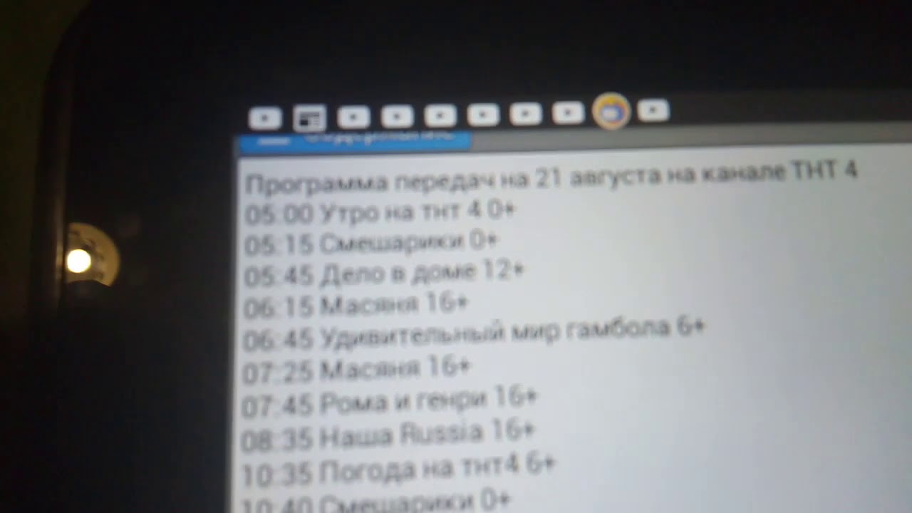 Программа передач тнт на 1 апреля. ТНТ 4 программа передач. Сейчас далее затем ТНТ 4.