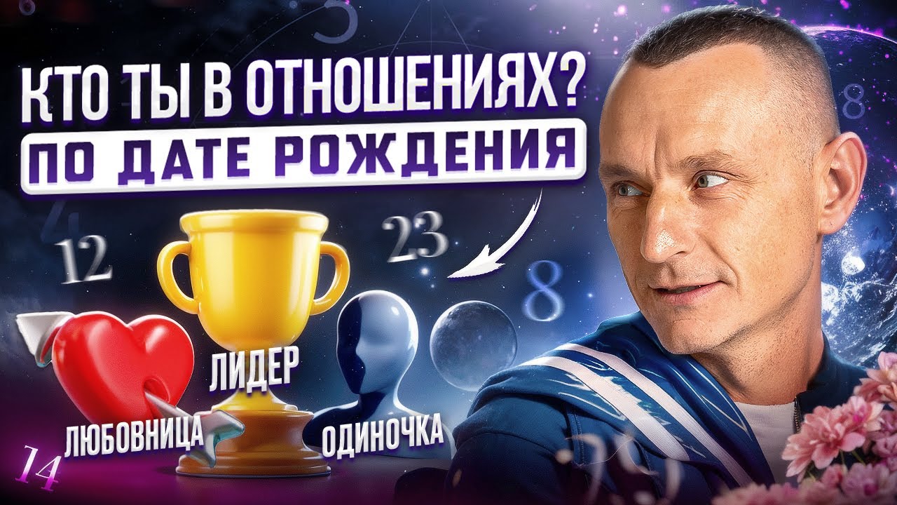 Кто ты в отношениях: лидер, любовник/любовница или одиночка?