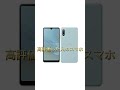 観覧注意⚠あなたのスマホ