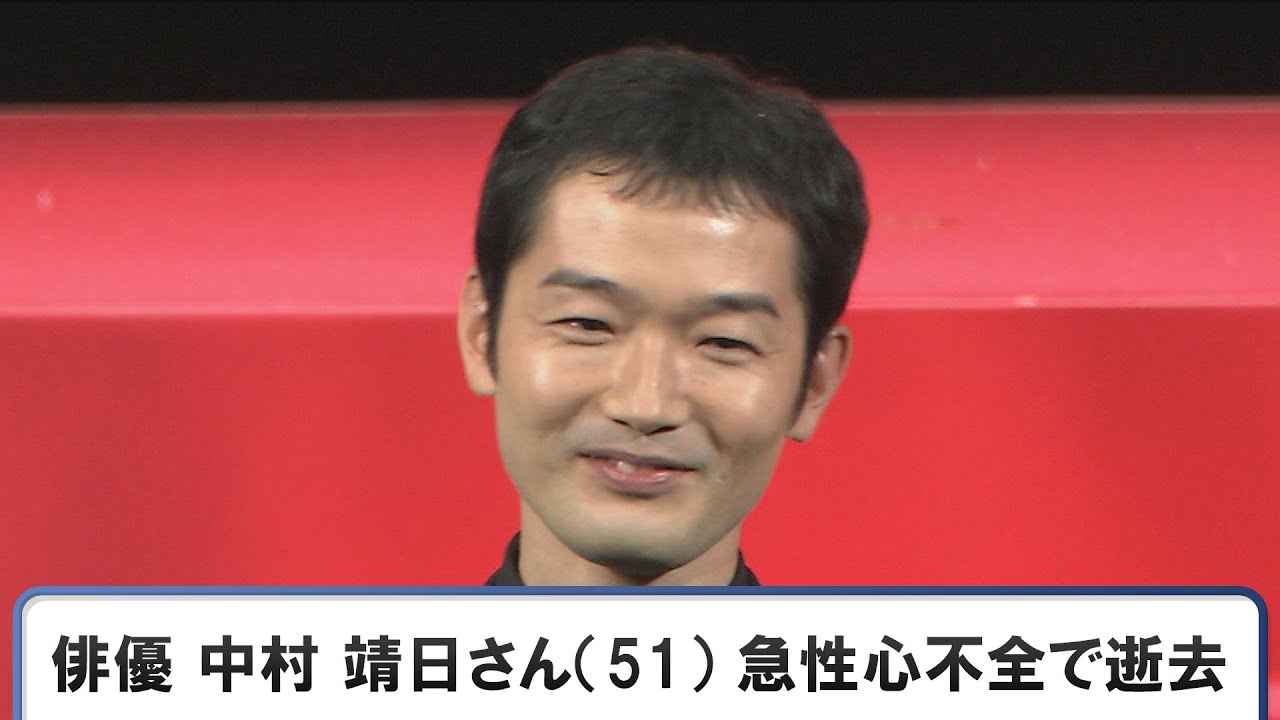 中村 晴 日