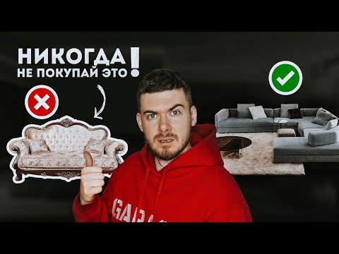 Как выбрать Диван? ТОП 10 Лучших Диванов.