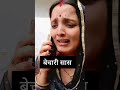  saas maithili comedy maithilicomedy sasbahu