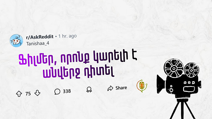 Ո՞ր ֆիլմը կարող եք դիտել մի քանի անգամ՝ առանց հոգնելու