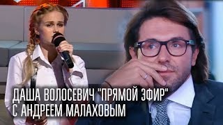 Даша Волосевич Даша Волосевич