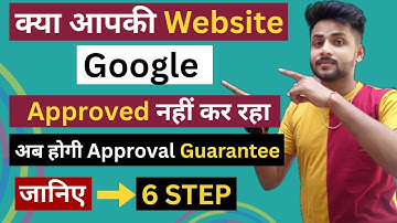 Adsense Approval 2023 | Adsense Approval trick | Adsense Approval 6 Step