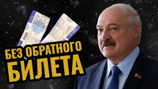НЕ возвращайтесь в БЕЛАРУСЬ | Вся ПРАВДА о комиссии Лукашенко.