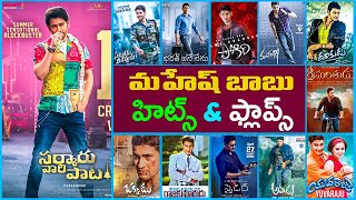 Mahesh Babu  Hits and Flops Total Movies List With Box-Office Collections | Movie Report Telugu