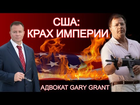 БУНТЫ в США!!! Крах Империи! ПОЛИЦИЯ УХОДИТ!