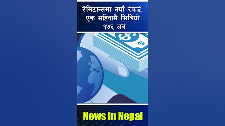 रेमिटान्समा नयाँ रेकर्ड, एक महिनामै भित्रियो १७६ अर्ब Remittance nepal