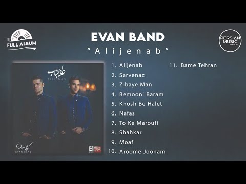 Evan Band - Alijenab I Full Album ( ایوان بند - آلبوم عالیجناب )