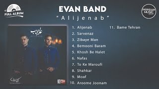 Evan Band - Alijenab I Full Album ( ایوان بند - آلبوم عالیجناب )